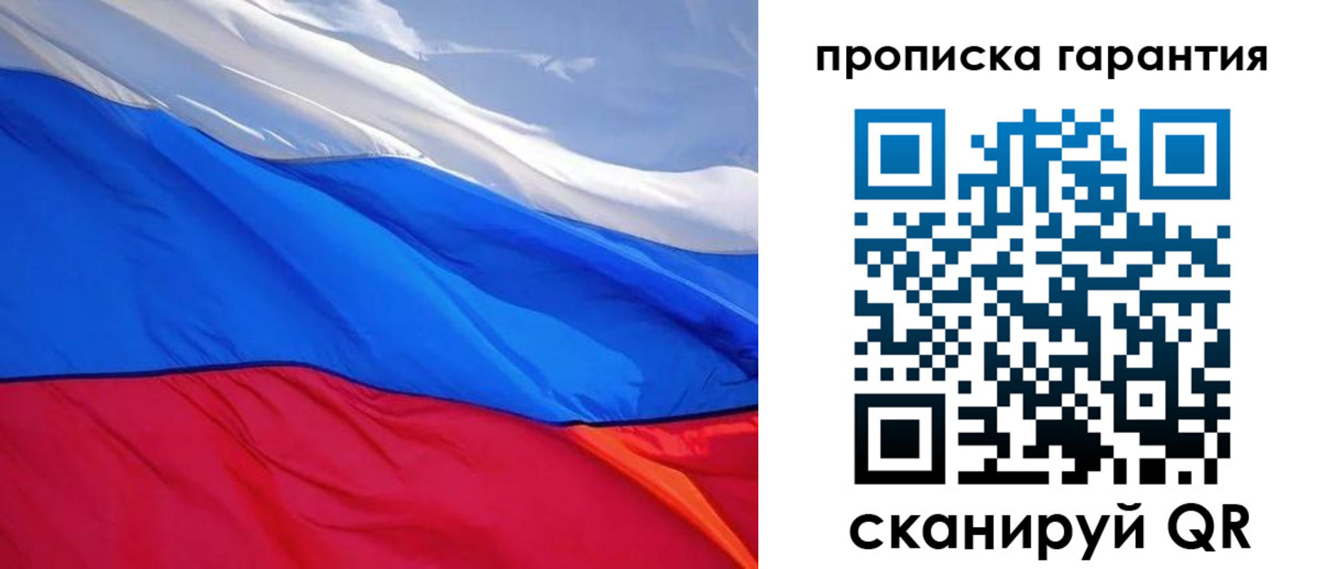 временная регистрация в квартире в Ингушетии
