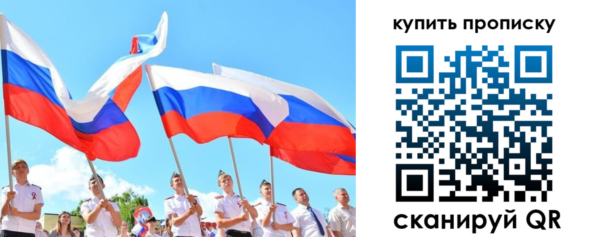 прописка гарантия в Ингушетии