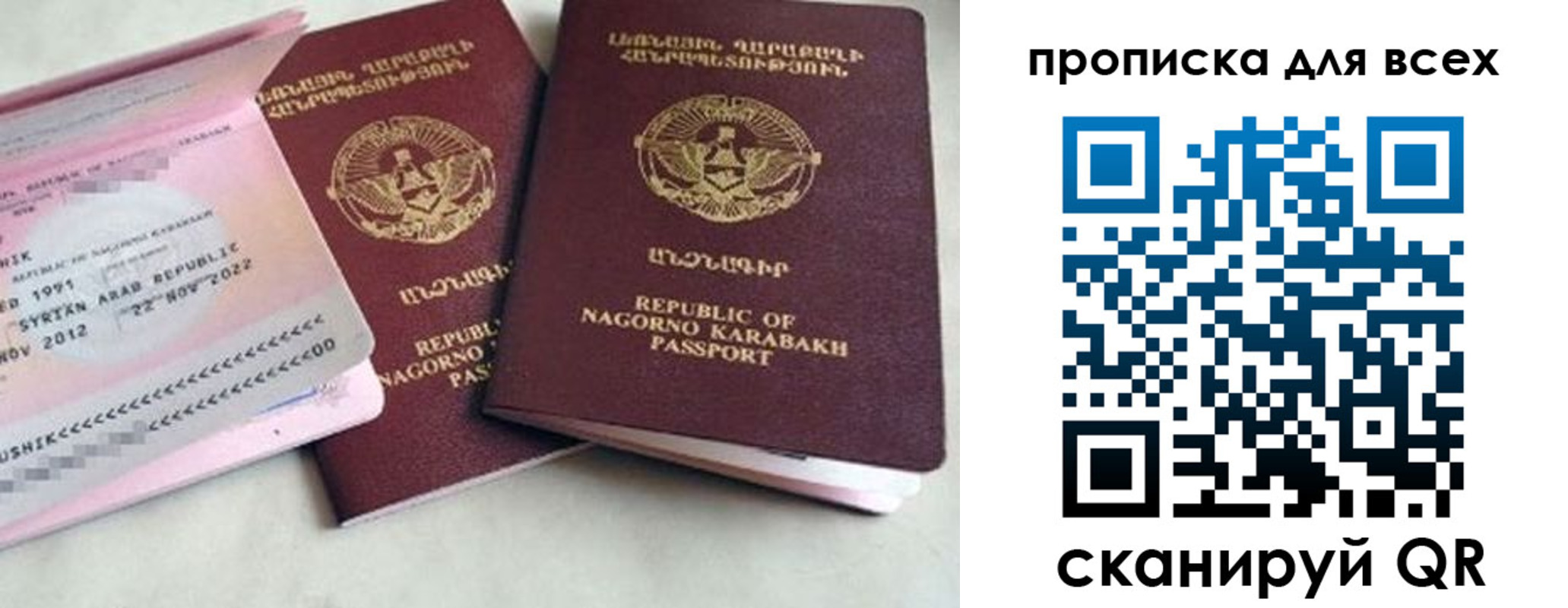 временная регистрация для всех в Ингушетии