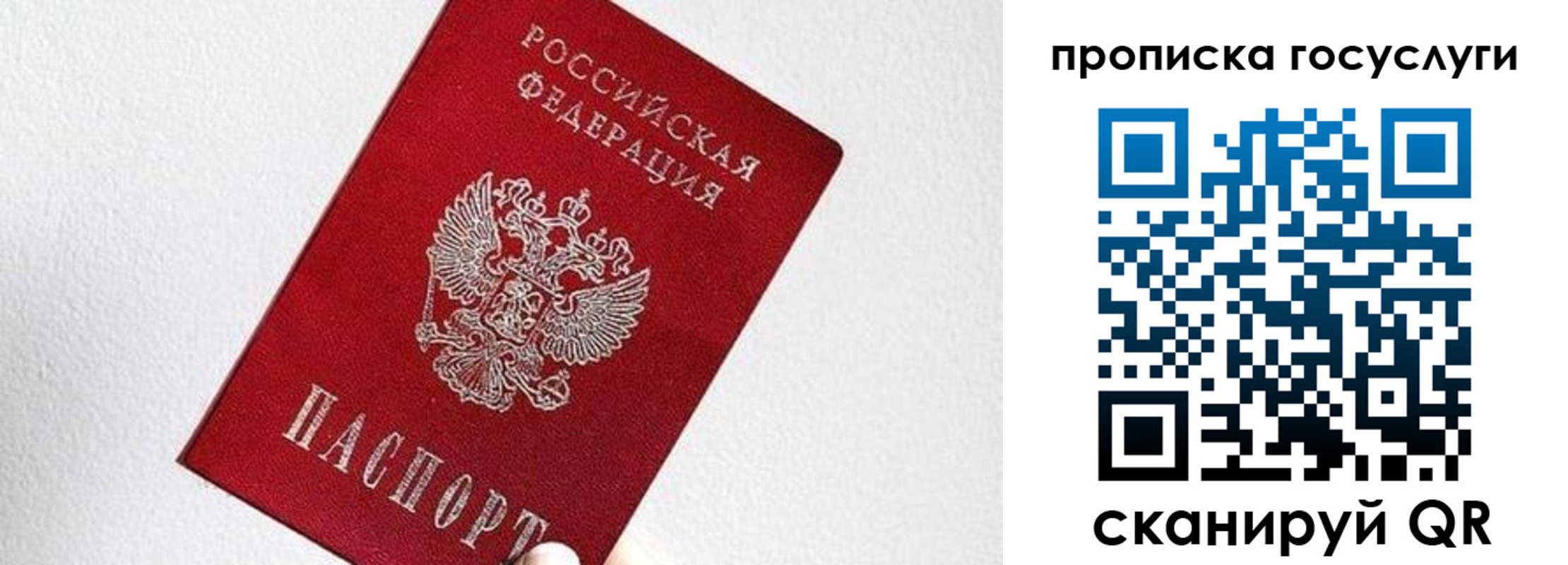 прописка законно в Ингушетии